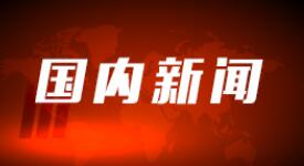 在助力民生福祉中彰显政协为民情怀