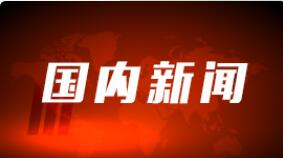 【理论观察】马克思主义立场、观点、方法视域下的共同富裕