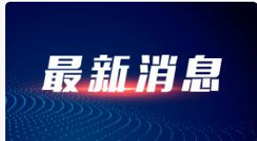 江西省人大常委会副主任龚建华接受中央纪委国家监委审查调查