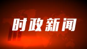  习近平：中国东盟建立对话关系30年来，走出一条睦邻友好、合作共赢的光明大道