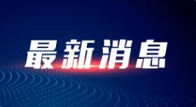 财政部：10月全国发行地方政府债券8761亿元