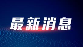 国家发改委就建立煤炭生产流通成本调查制度开展调研
