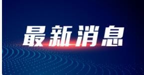财政部、应急部拨付51.98亿元中央自然灾害救灾资金 支持地方做好受灾群众冬春临