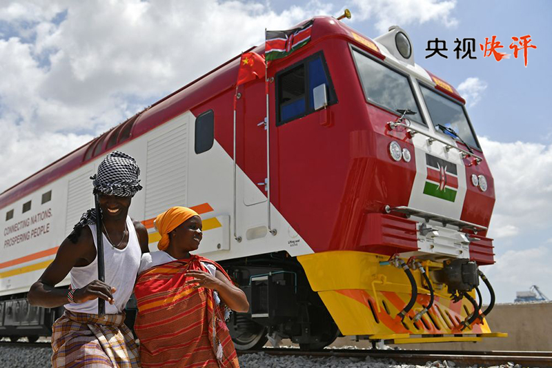 【央视快评】携手构建新时代中非命运共同体