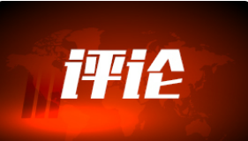 基本经济制度探索与共同富裕道路