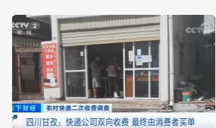 四川甘孜：快递公司网点不足 滋生快递代取业务