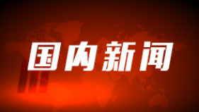 金观平：保供稳价就是保民生