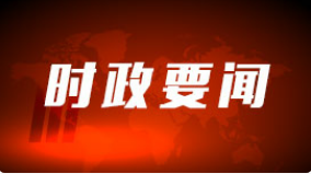 习近平在亚太经合组织第二十八次领导人非正式会议上的重要讲话要点速览