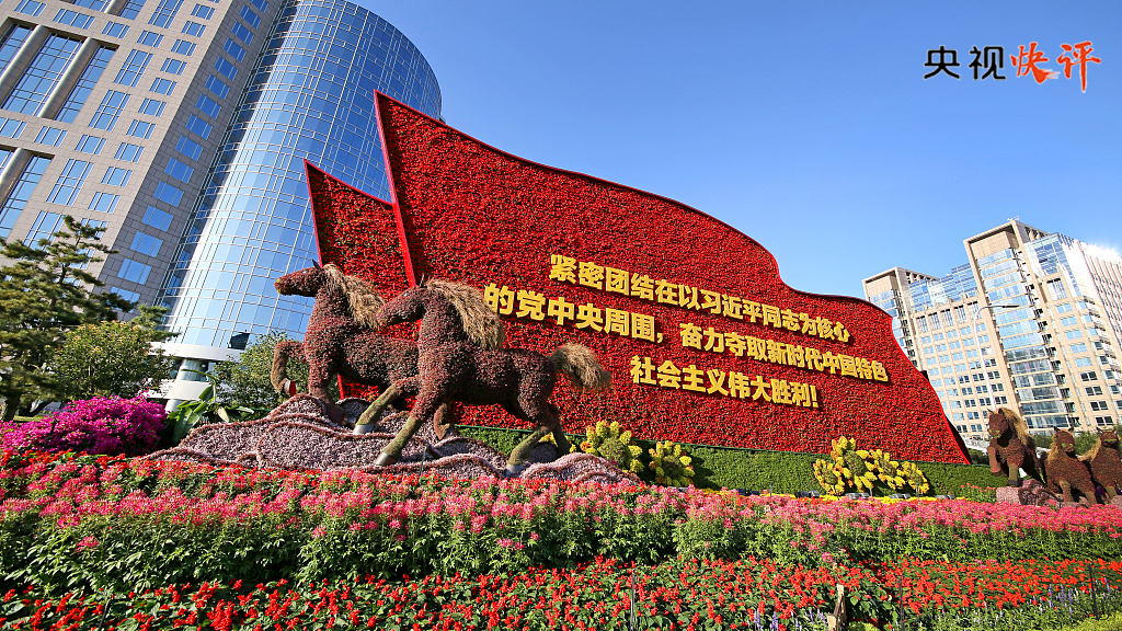 推动全党形成崭新的精神风貌、空前的团结统一、高度的政治自觉