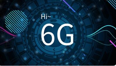 6G传输能力可能比5G提升100倍 5G已来6G还有多远