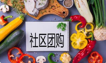 市场监管总局：互联网企业大举进军社区团购，挤压小摊主就业空间