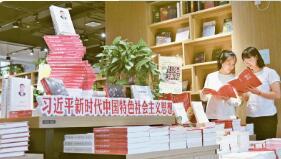 《求是》杂志编辑部：高扬新时代中国共产党人的思想旗帜