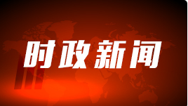 习近平：坚持以人民为中心，形成人人参与、人人享有的发展环境