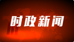习近平同巴基斯坦总理伊姆兰·汗通电话