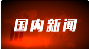 16省份城乡居民养老金上涨