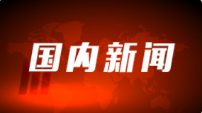 标本兼治，推动世界经济稳定复苏（和音）