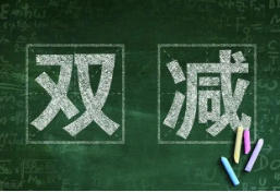 中小学教资考试今举行 “双减”会影响“教师热”吗？