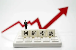 我国创新能力和水平不断提高