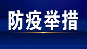 石家庄深泽全县居民就地隔离