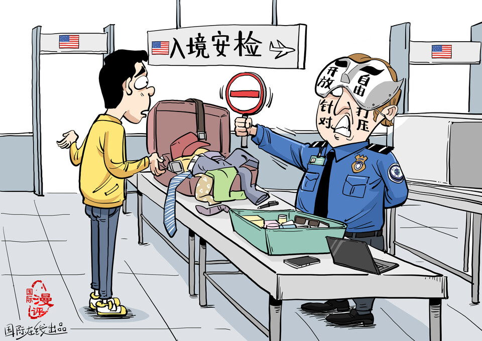 【国际漫评】又玩阴的？