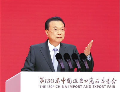 李克强出席第130届中国进出口商品交易会暨珠江国际贸易论坛开幕式