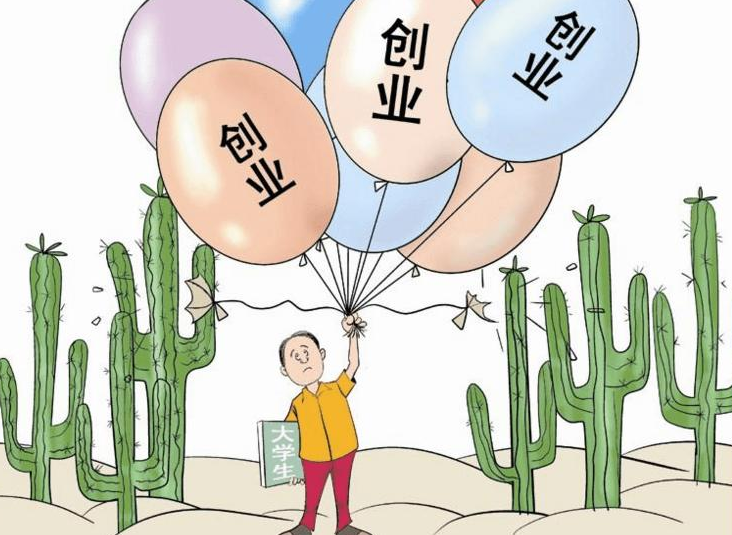 大学生创新创业，国家最新支持政策请查收