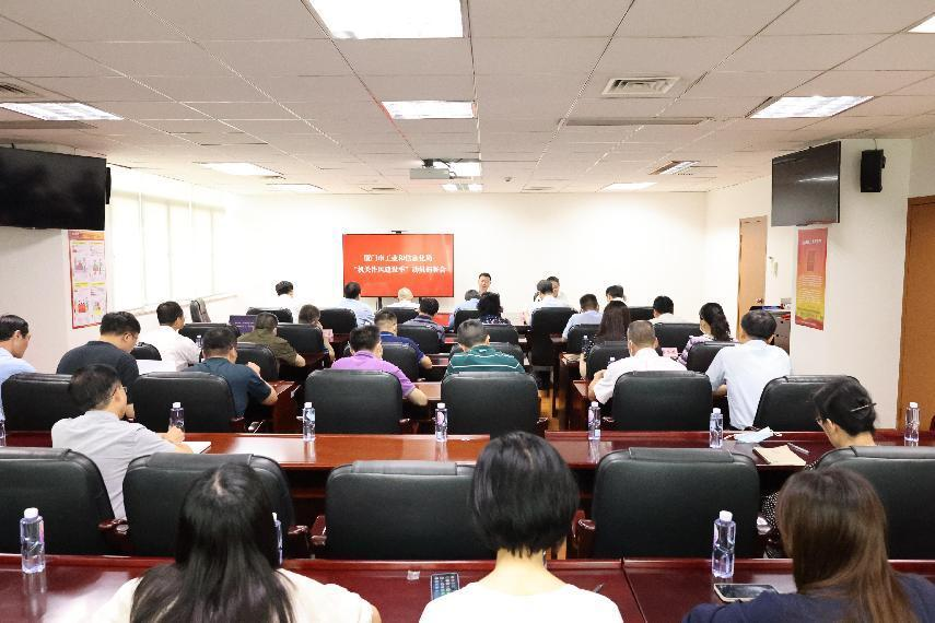 厦门市工信局召开“机关作风建设季”专项活动动员部署会