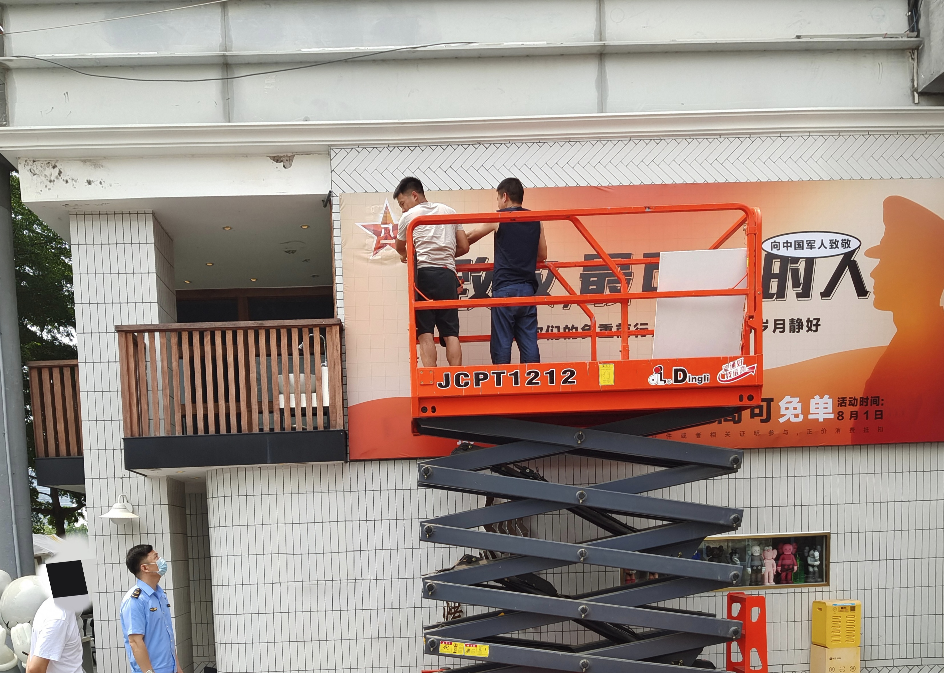厦门海沧市场监管所：蹭热点 吸眼球 “八一”军徽不是你想用就能用
