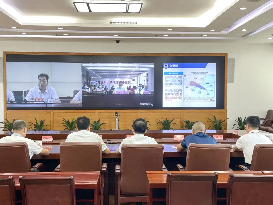厦门市防指召开全市防范台风视频会商部署会