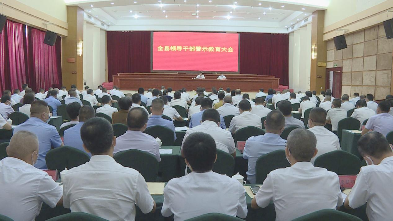 以案为鉴 警钟长鸣 | 福建华安召开全县领导干部警示教育大会