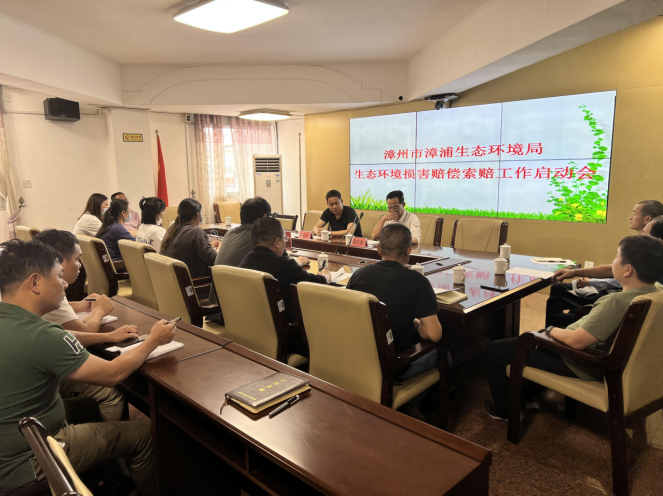 福建漳浦县这11家企业承担生态环境损害赔偿责任