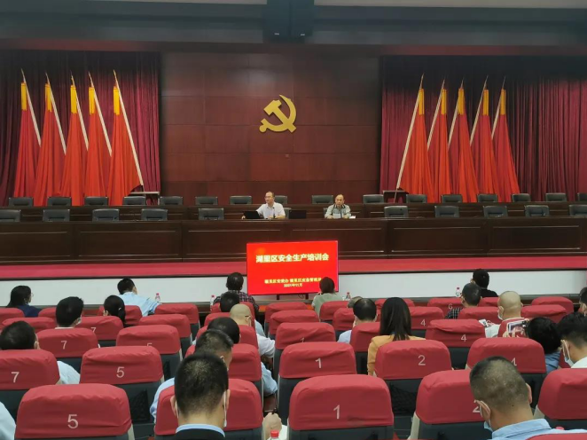 厦门湖里区组织召开安全生产工作培训