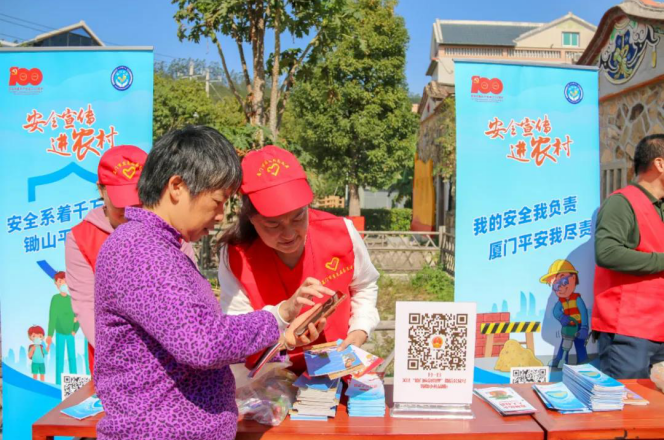 厦门市应急管理局安全宣传进农村