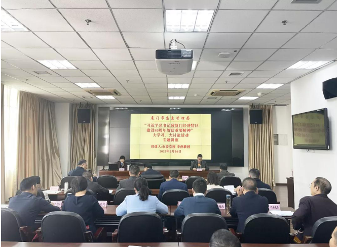 厦门应急局：大学习大讨论专题之补足精神之钙