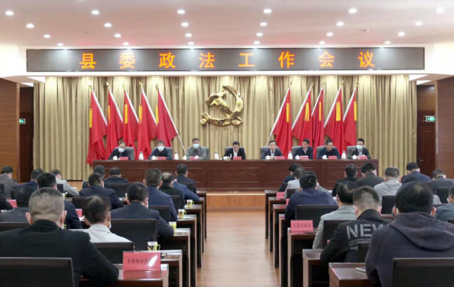 福建漳浦县委政法工作会议召开