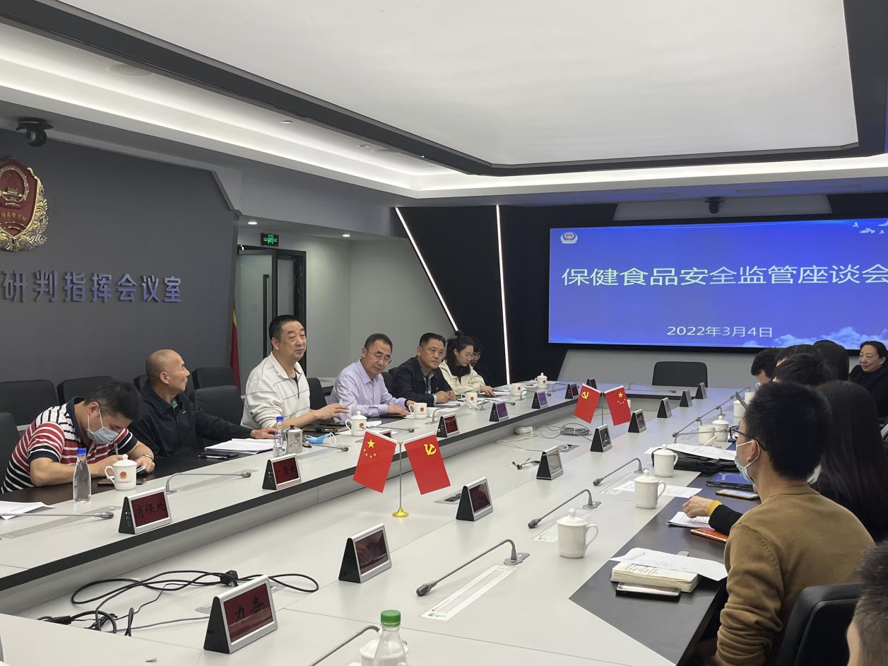 厦门市市场监管局推动保健食品安全监管模式研究