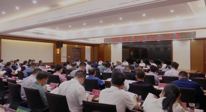 福建漳浦县委常委会（扩大）会议召开