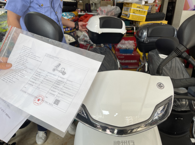 厦门海沧市场监管局立案调查贴标销售电动自行车