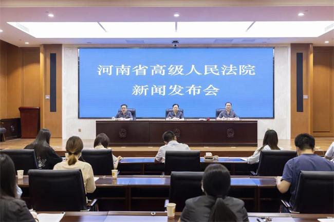 河南省法院召开环境资源审判新闻发布会并发布典型案例