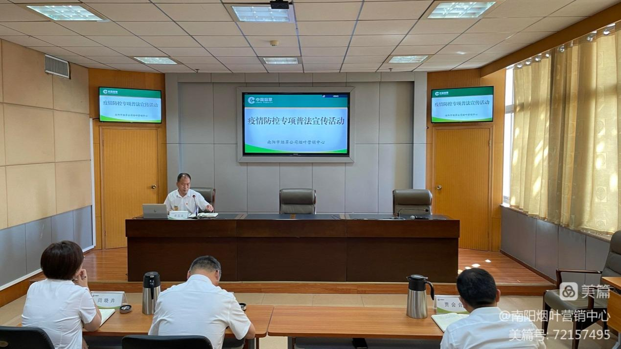 防疫普法  宛烟担当