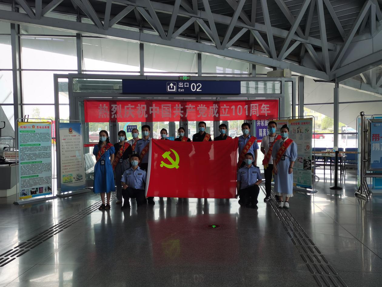 河南明港机场：不忘入党初心 筑牢忠诚警魂