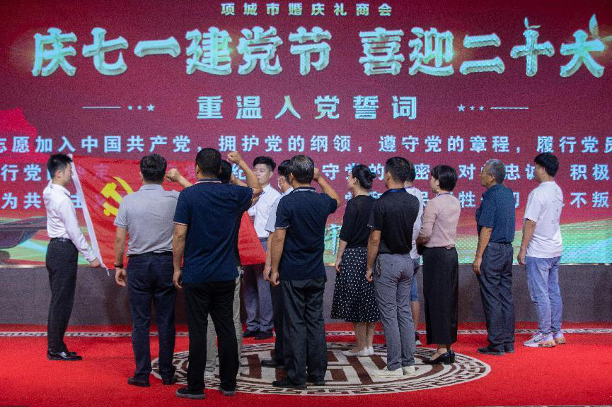 河南项城：婚庆协会举行“七一”建党节活动