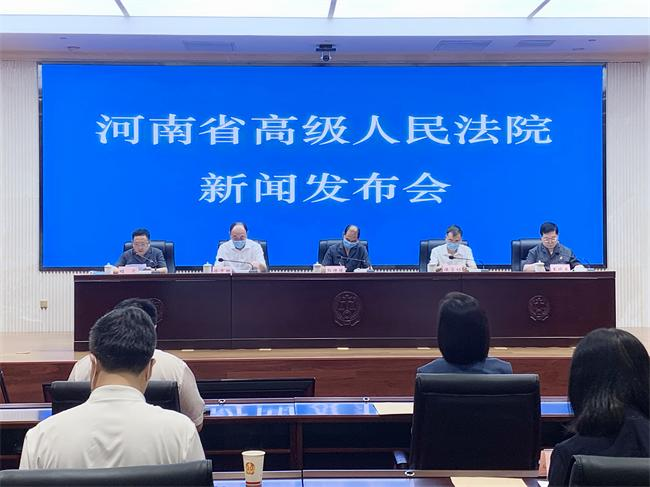 河南省法院省司法厅联合召开新闻发布会 