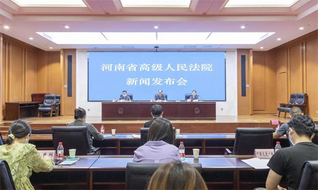 河南高院召开“严惩养老诈骗、用情守护夕阳红” 新闻发布会并发布一批典型案例