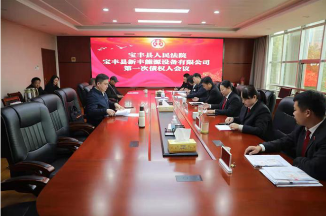 河南省宝丰县法院助力营商环境再写新篇章