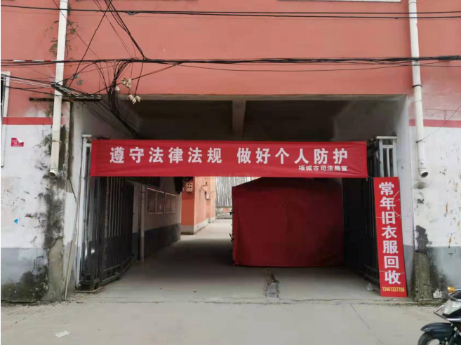 河南项城司法局：疫情防控 法治同行