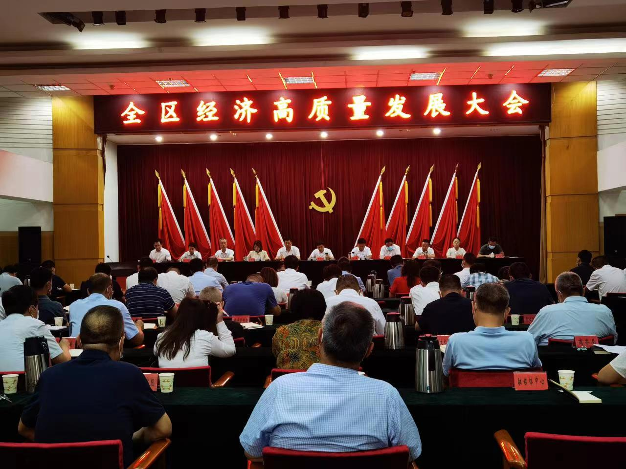 晋源区经济高质量发展大会召开