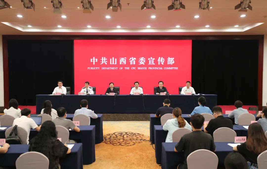 山西这十年 | 第二场：省委政法委、省高院、省检察院、省公安厅、省司法厅介绍有关