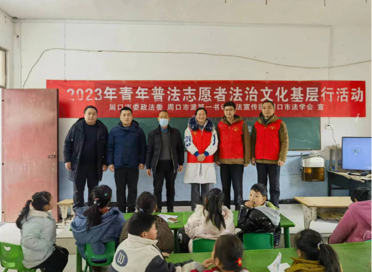 开学第一课 普法进校园