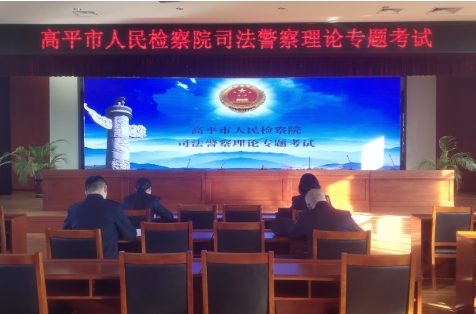 晋城高平检察院：韶华不负从警路  千帆历尽守初心